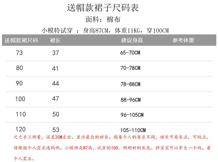 尺寸表.jpg