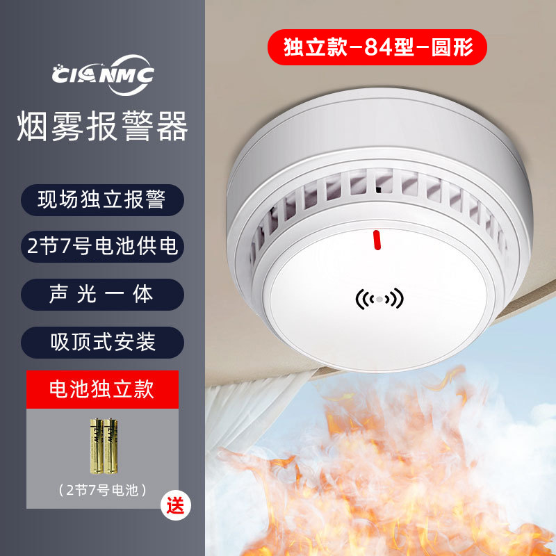 Independent - battery model (powered by aa battery) - type 84 - round