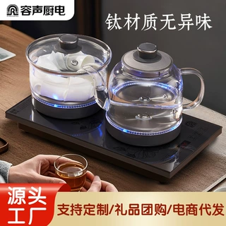 容声全自动底部上水电热烧水壶泡茶桌专用嵌入式茶台一体机煮茶炉