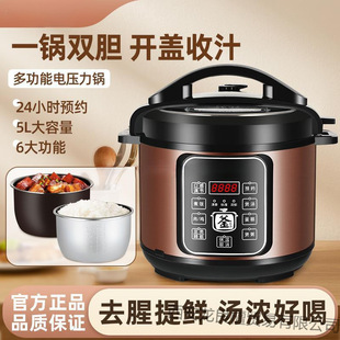 Electric Pressure Cooker Household Multifunctional Double-Gallon Large-Capacity Electric Pressure Cooker Small Rice Cooker