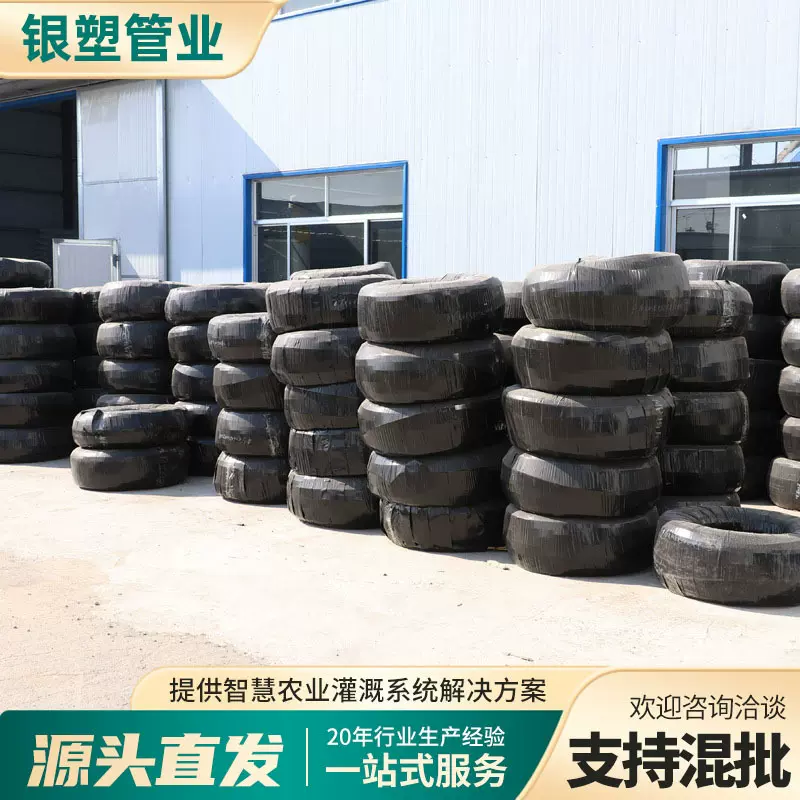 PE塑料管给水用绿化管滴灌管农业大棚花卉果园节水灌溉黑色PE盘管