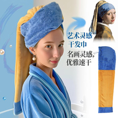 新款珊瑚绒名画灵感干发帽 创意干发巾珍珠挂绳吸水包头干发毛巾