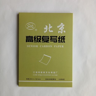 A4 Single-sided Black Penalty Copy Large Sheet of Copy Paper Beijing Double-sided Blue Red B5 Blue Printing Paper Qin Xuan