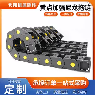 尼龙拖链定制增强尼龙桥式坦克链来图来样定做机床电缆保护拖链