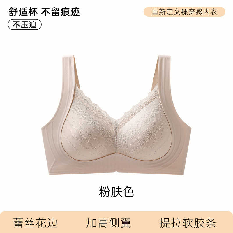 粉底肤内衣女薄款无痕隐形小胸聚拢防下垂收副乳调整型红色文胸罩|undefined