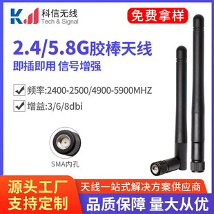 In stock supply dual-frequency small folding 2.4g/5.8g antenna router Bluetooth network card folding glue stick antenna