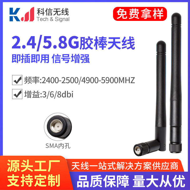 现货供应双频小折叠2.4g/5.8g天线 路由器蓝牙上网卡折叠胶棒天线