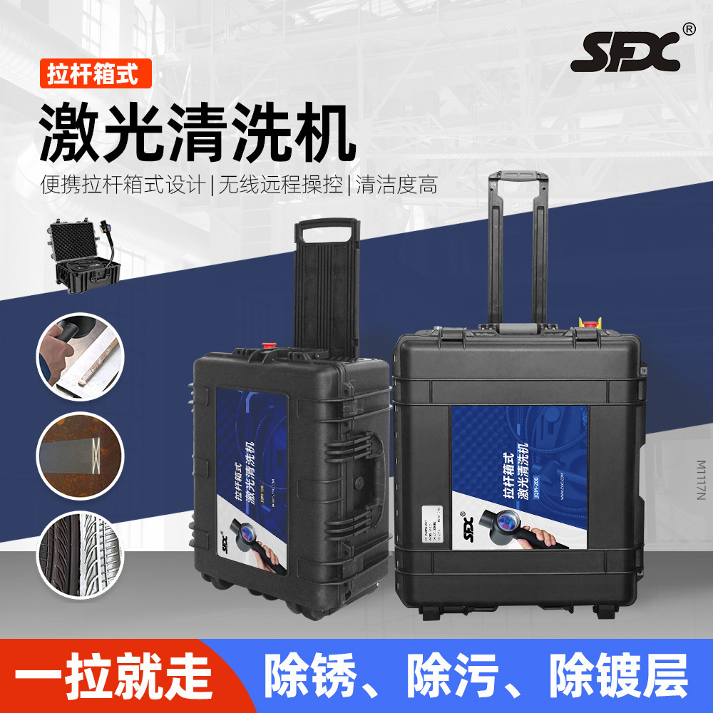 Tipo de mochila removedor de óxido láser nave coche portátil máquina de limpieza trolley tipo de fibra máquina de limpieza láser de metal