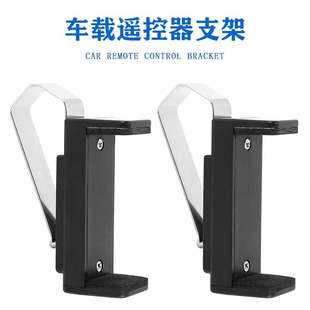 Anti-Static Car Remote Control Clip Car Sun Visor Remote Control Bracket Lock