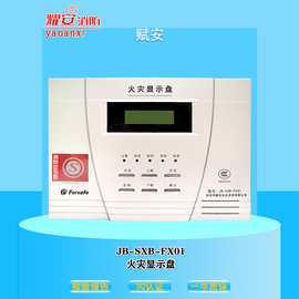 深圳赋安JB-SXB-FX01火灾显示盘DC24V老款全新现货快速发货