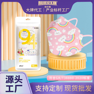 Children's 94 disposable protective masks cute cartoon printing KN95 protection for children 3-10 years old factory wholesale