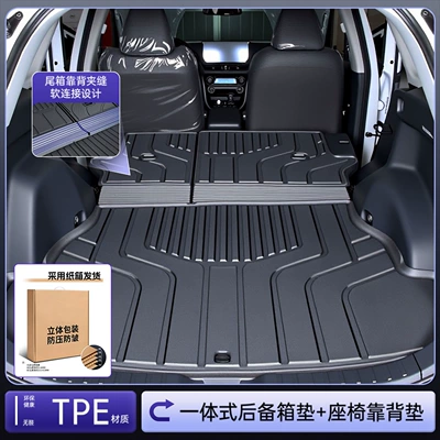 interior decoration accessories, Trunk Mat - upgraded-thickness-to-3mmplain-weave-one-piece-trunk-backrest-cushion-toyota-wildlander-2026-model