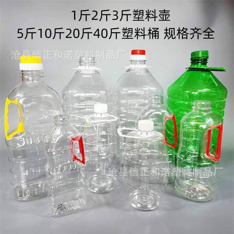 油桶10斤透明 2.5L东北大酱塑料桶20斤色拉油包装桶5升透明白酒桶