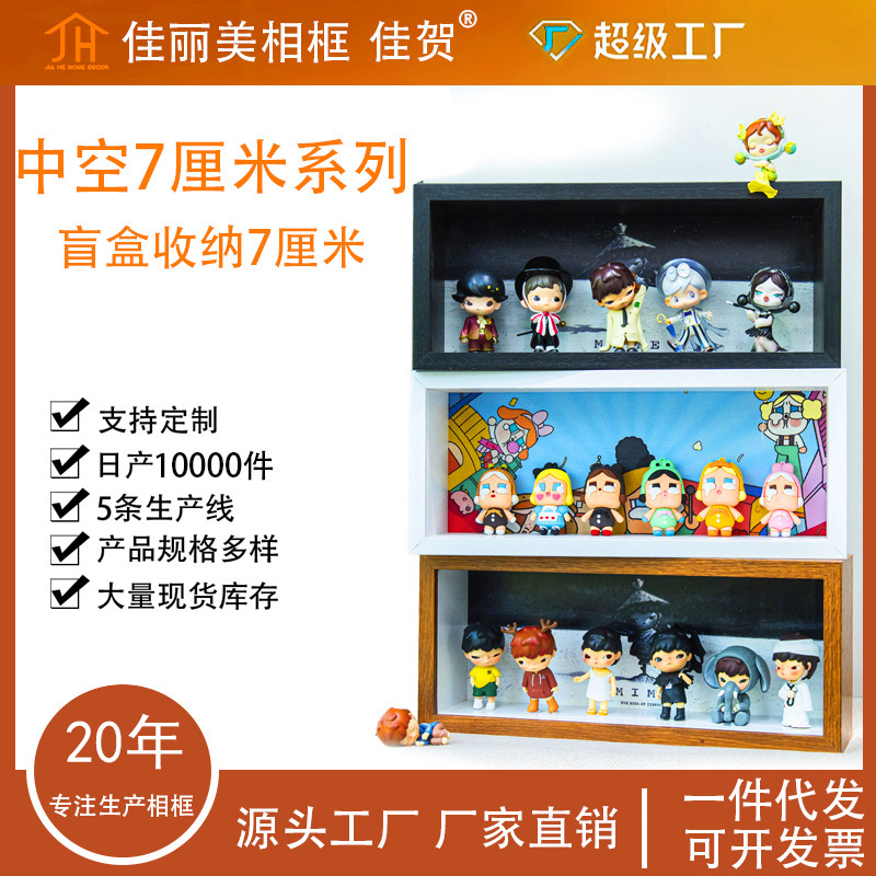 Hollow Photo Frame Blind Box Photo Frame Bubble Mart Blind Box Display Box Empty Frame Trendy Toy Display Storage Organizer