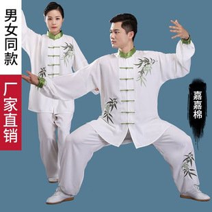 Li Wu Tai Chi Suit Blue and White Porcelain Women's Tai Chi Practice Clothing Spring and Autum Men's Embroider Martial Arts Performance Team Competition