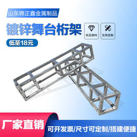 桁架厂家热镀锌舞台桁架背景展架 200*200方管加固钢铁桁架铁桁架