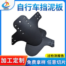 山地车自行车档泥板挡水板现货批发供应PP塑料片黑色可定pp塑料片