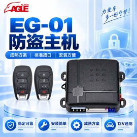 汽车防盗器;汽车钥匙;中控锁