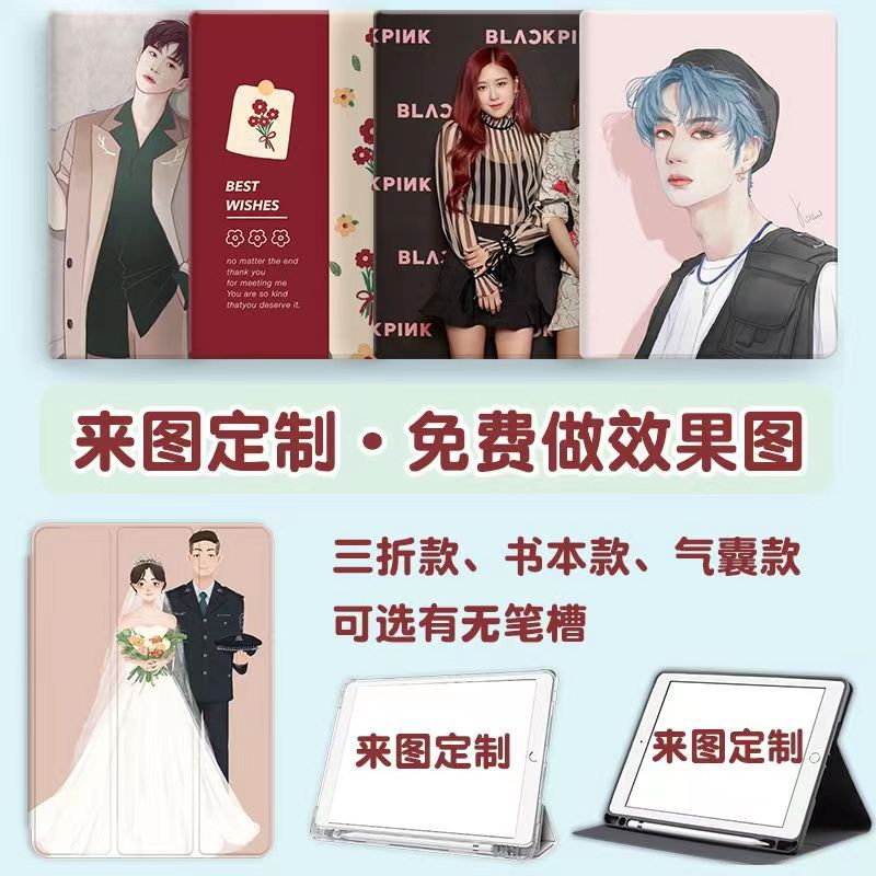 Suitable for Apple flat panel cover DIY production protective cover Air5 anti-fall pro11 shell 10.2 inch 0 generation