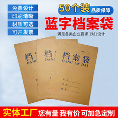 A4厚手のクラフト紙の書類袋の青い字の書類は入札袋の厚手の紐の書類袋を収納します。