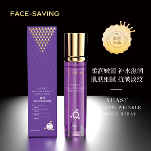 Yeast Silk Anti-Wrinkle Essence Spray Moisturizing Toner Pore Shrinking Essence Source Factory