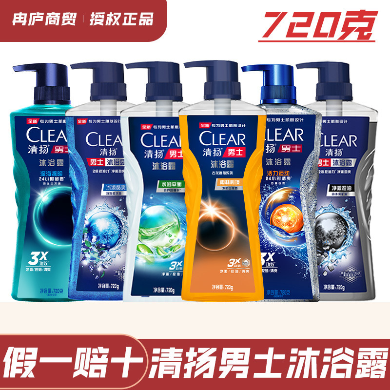 Qingyang Shower Gel Cologne Fragrance Rainforest Secret Realm Men's Shower Lotion Refreshing Clean Fragrance Large Bottle Authentic Qingyang Shower Gel Cologne Fragrance Rainforest Secret Realm Men's Shower Lotion Refreshing Clean Fragrance Large Bottle Authentic