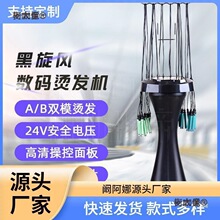 发廊黑旋风数码烫发机24v 智能美发工具配件卷发杠子热烫机麦太保