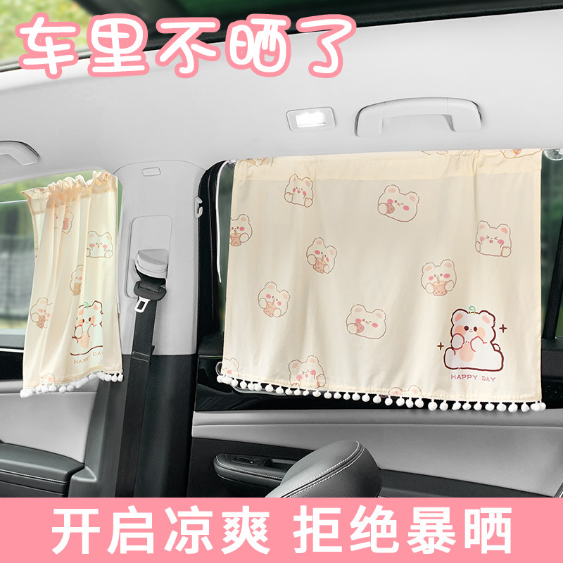 Cartoon car car curtains, universal car window sunshades, cute children's car sun protection and heat insulation side window sunshades