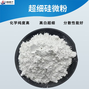 Factory Direct Supply of High-Quality Silicon Micro-Powder, High-White Ultra-Fine Silicon Micro-Powder, Multi-Specification Silicon Micro-Powder, Calcined Silicon Micro-Powder