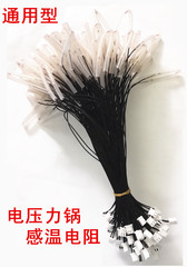 Applicable for electric pressure cooker rice cooker rice cooker temperature sensor 50K/100K temperature sensing resistor temperature control head temperature limiting
