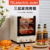 [15L镜面烤箱]
