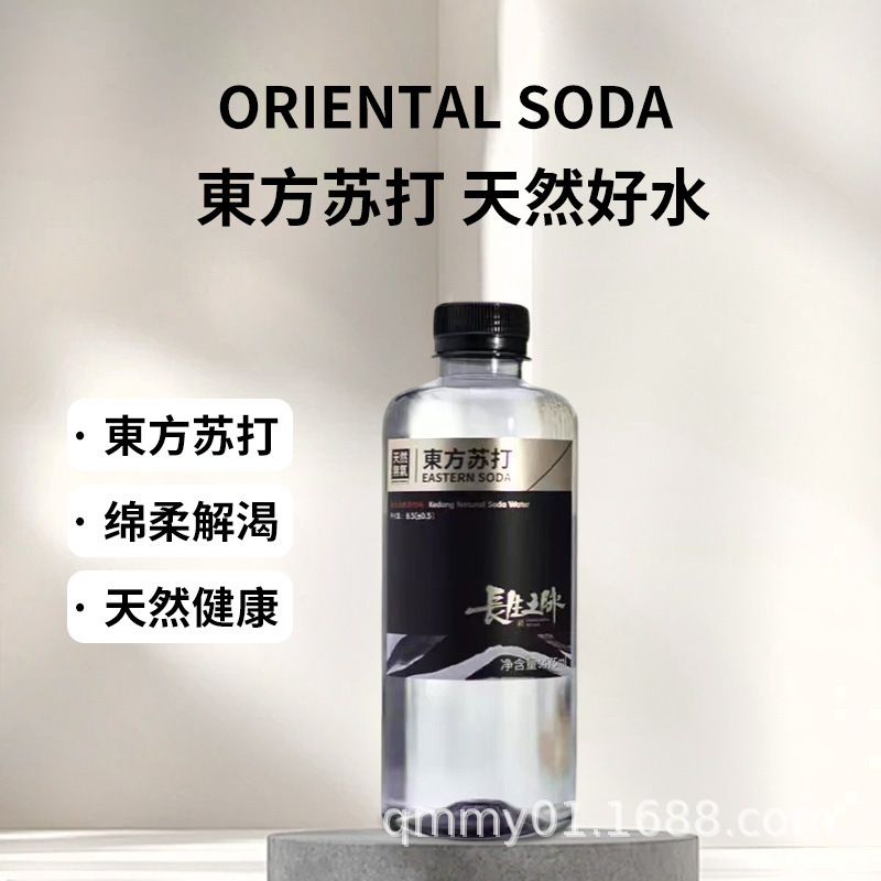 長生の脈東方ソーダ克東天然ソーダ水475ml * 12本の箱全体弱アルカリ性水泡茶水|undefined