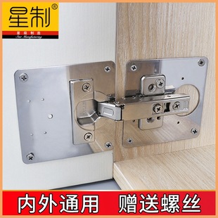 Hinge Installation Board Cabinet Door Repair Board Repair Artifact Cabinet Hinge Accessories Thickeneded Stainless Steel Hinge Fixing Plate