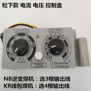 Control Box for Mig Welding Wire Feeder Kr350A500 Current and Voltage Adjustment Nbc Gas Shielded Welding Machine Remote Control Box