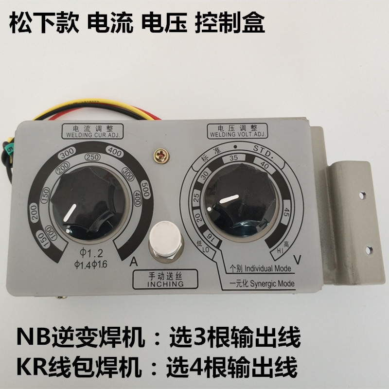 控制盒二保焊送丝机KR350A500电流电压调整NBC气保电焊机遥控器盒