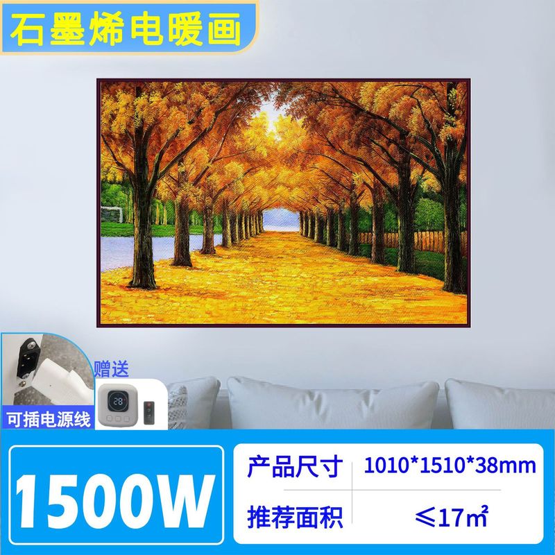 新款石墨烯壁画 取暖器碳晶墙暖壁画 电暖画远红外壁挂式装饰画|undefined