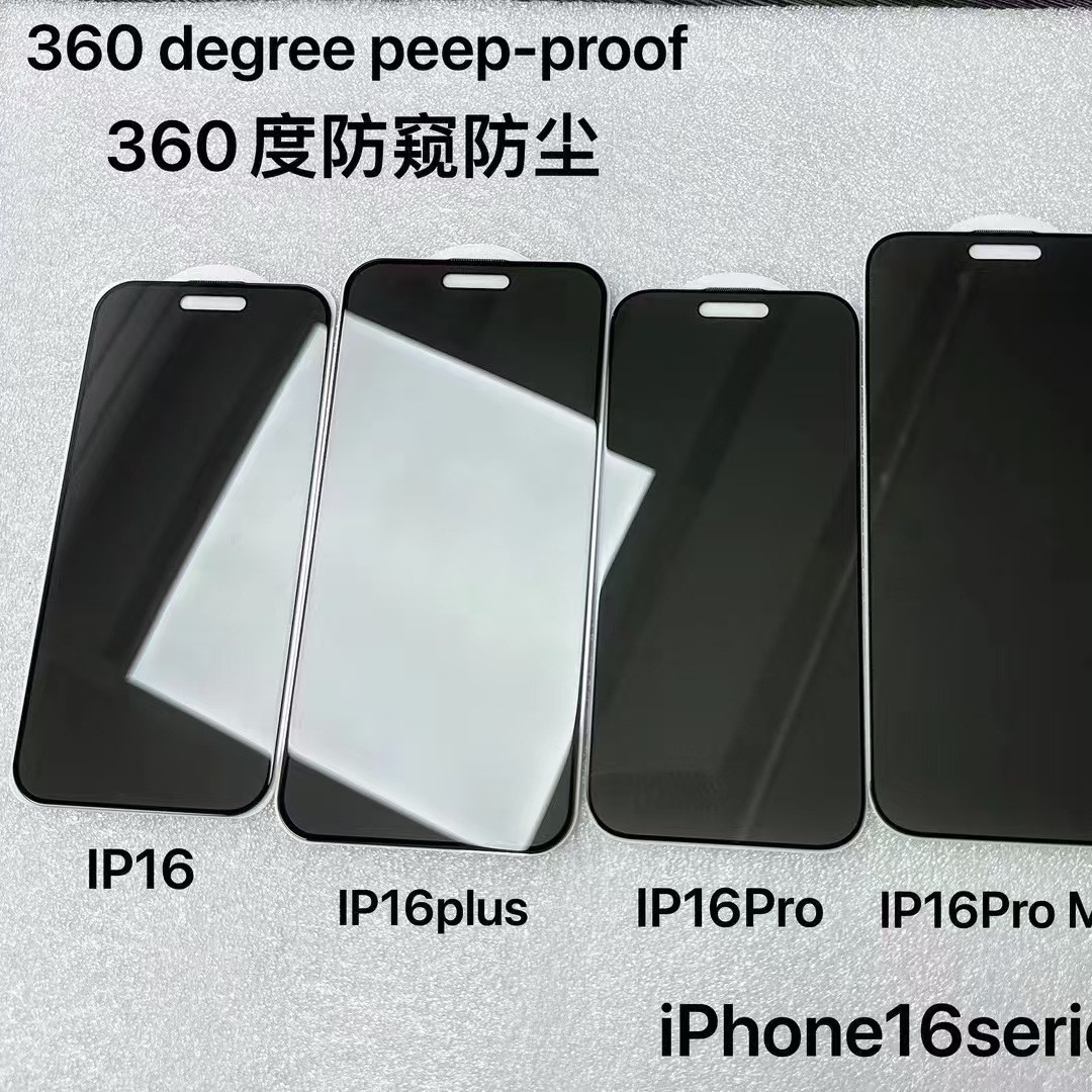Aplicable a iPhone 16 ProMax película de endurecimiento anti-peep, Apple 360 ° película de protección contra la luz violeta esmerilada de alta definición