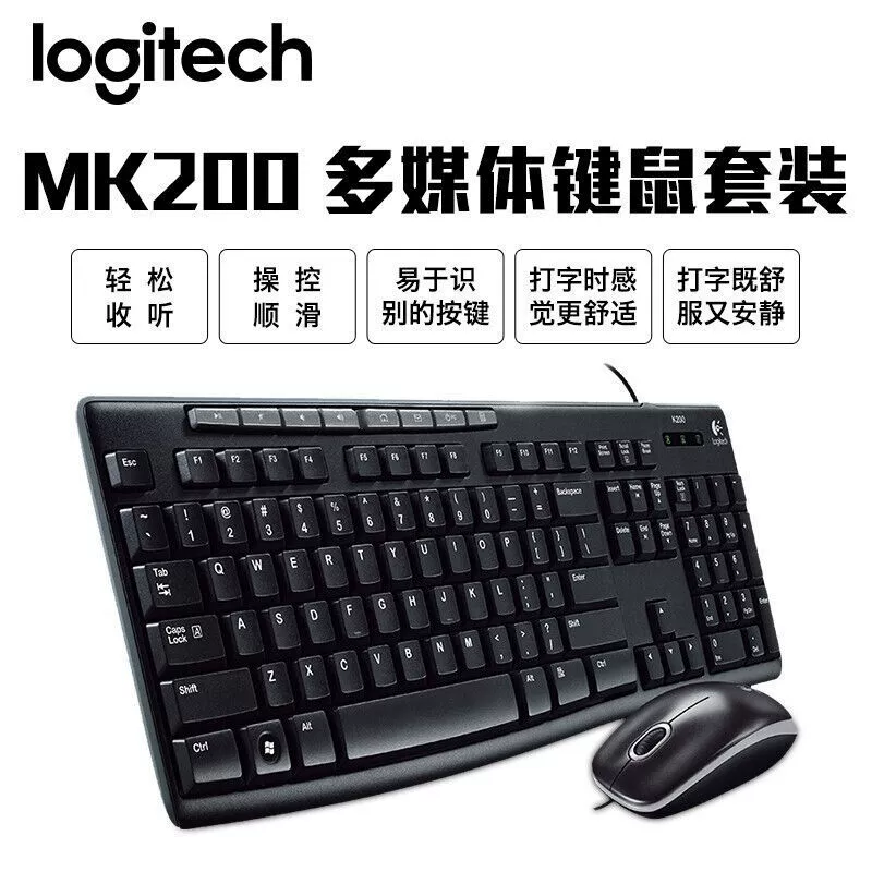 Клавиатура и мышь Logitech, набор для офиса, ноутбука, бизнес-версия