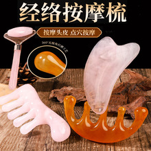 小红书琥珀系列梳子女头部经络按摩梳宽五齿头梳海马防头皮按摩器