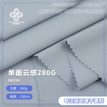 280G单面云感锦氨纶莱卡面料 高弹小v医美塑脸带瑜伽服速干布料