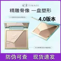 TIMAGE Caitang Contouring Palette Master Трехцветная контурная палитра Пудра для контуринга «все в одном» Трехцветная матовая перламутровая осветляющая пудра