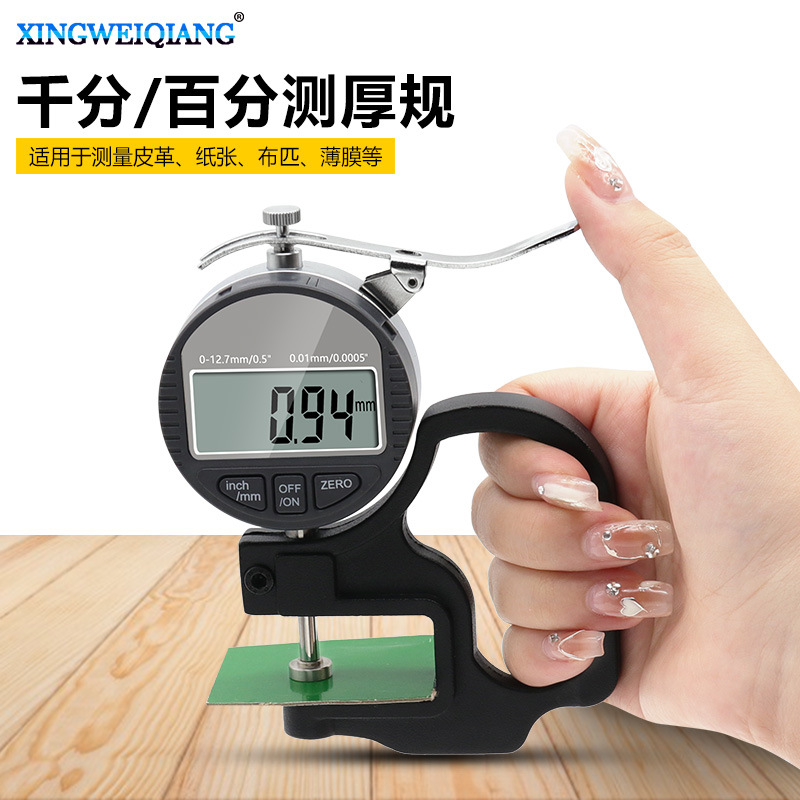 0-12.7mm digital display thickness gauge, 100% thickness gauge, suitable for paper, film, cloth and tape