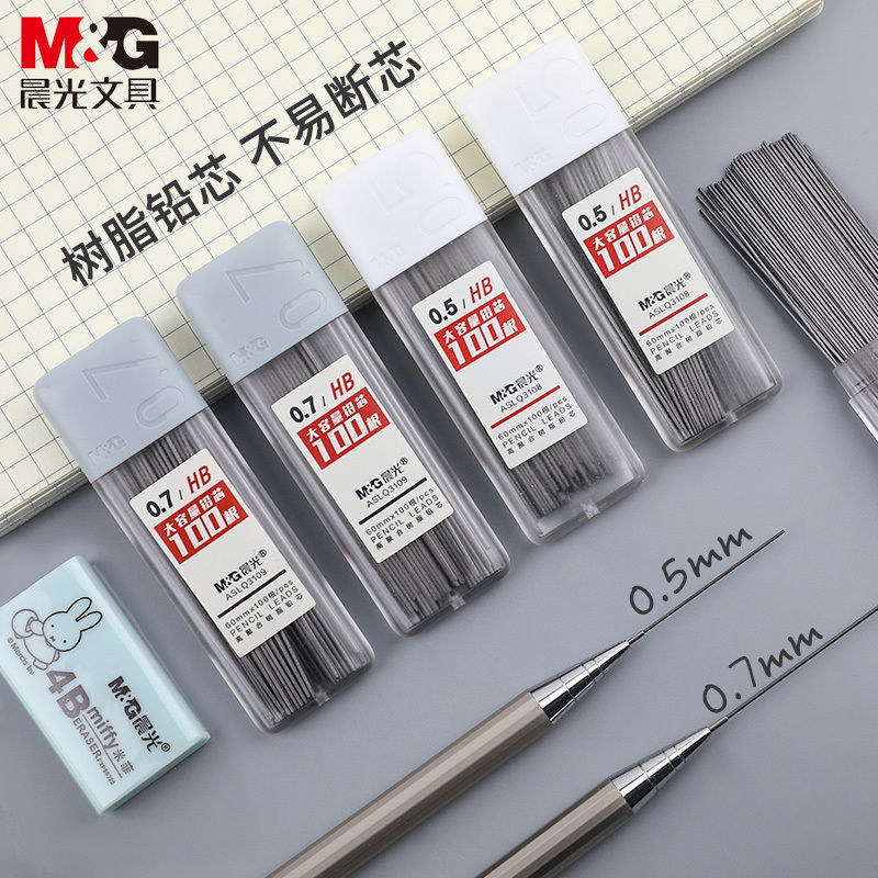モーニングライト自動鉛筆芯 0.5/0.7 学生用プレス芯黒 HB プレス式鉛筆リフィル|undefined
