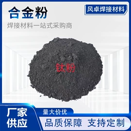 焊丝;焊条;铜粉系列