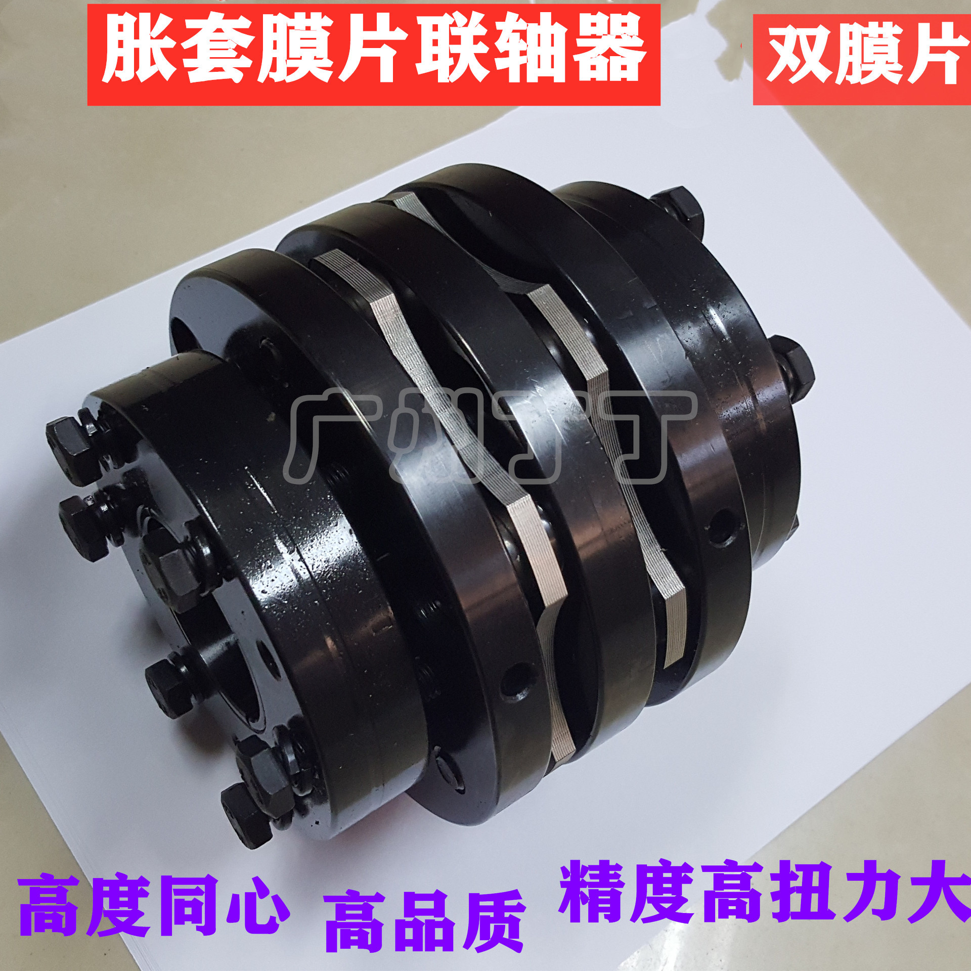 胀套膜片联轴器