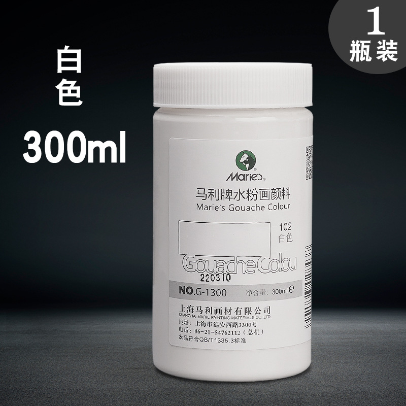 Mali brand white water powder pigment titanium dioxide supplementary set for art students, elementar