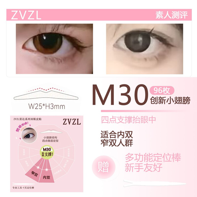 ZVZL レーダー二重まぶたテープ 跡が残らない 目に見えない 自然 薄い 長持ち 内側二重まぶた ふっくら目元テープ|undefined