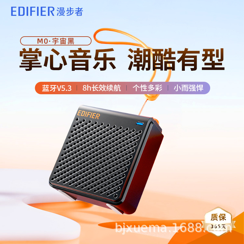 Edifier漫歩者m 0無線bluetoothスピーカー高音質サブウーファーミニオーディオ屋外小型|undefined
