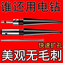 电钻手用铰刀锥度扩孔器木工T型开孔器倒角扩孔刃具