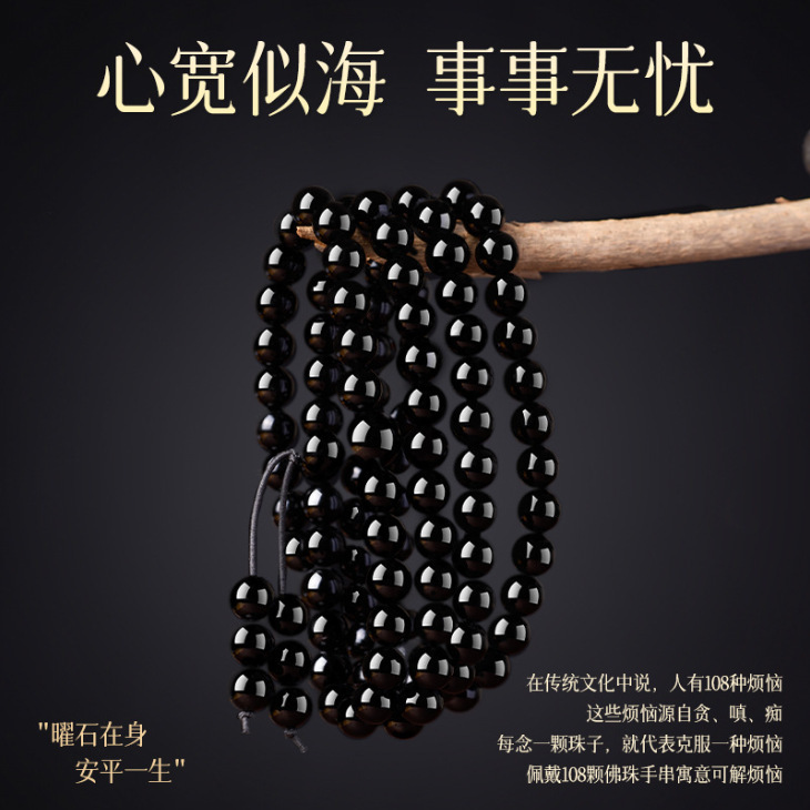 天然黑曜石手串108颗金曜佛珠蛇年本命年多圈手链串珠男女款批发|undefined